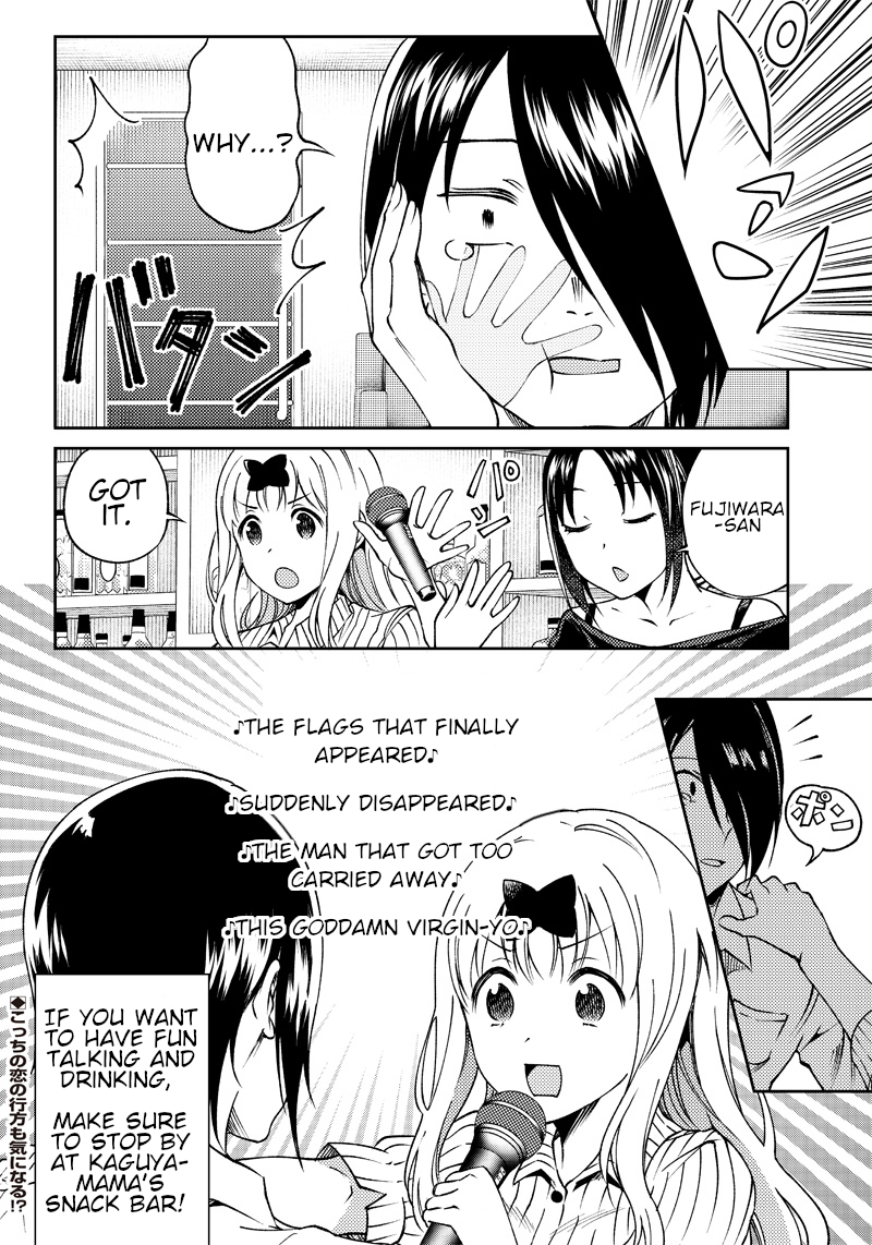 Kaguya Wants to be Confessed to Official Doujin - Chapter 21 Page 17