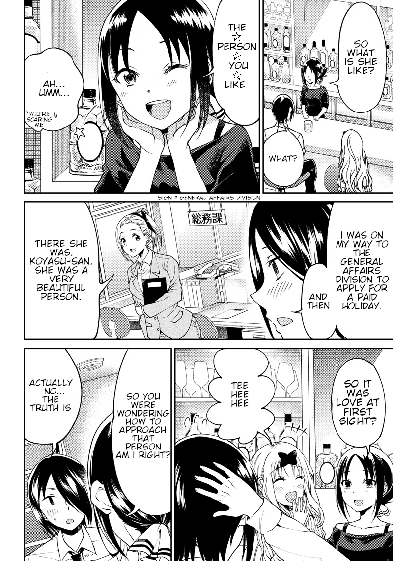 Kaguya Wants to be Confessed to Official Doujin - Chapter 21 Page 7