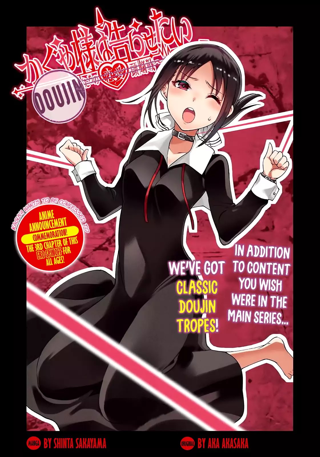 Kaguya Wants to be Confessed to Official Doujin - Chapter 3 Page 1