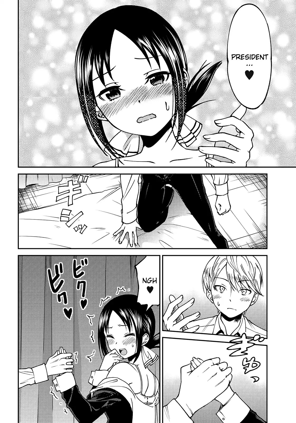 Kaguya Wants to be Confessed to Official Doujin - Chapter 3 Page 18