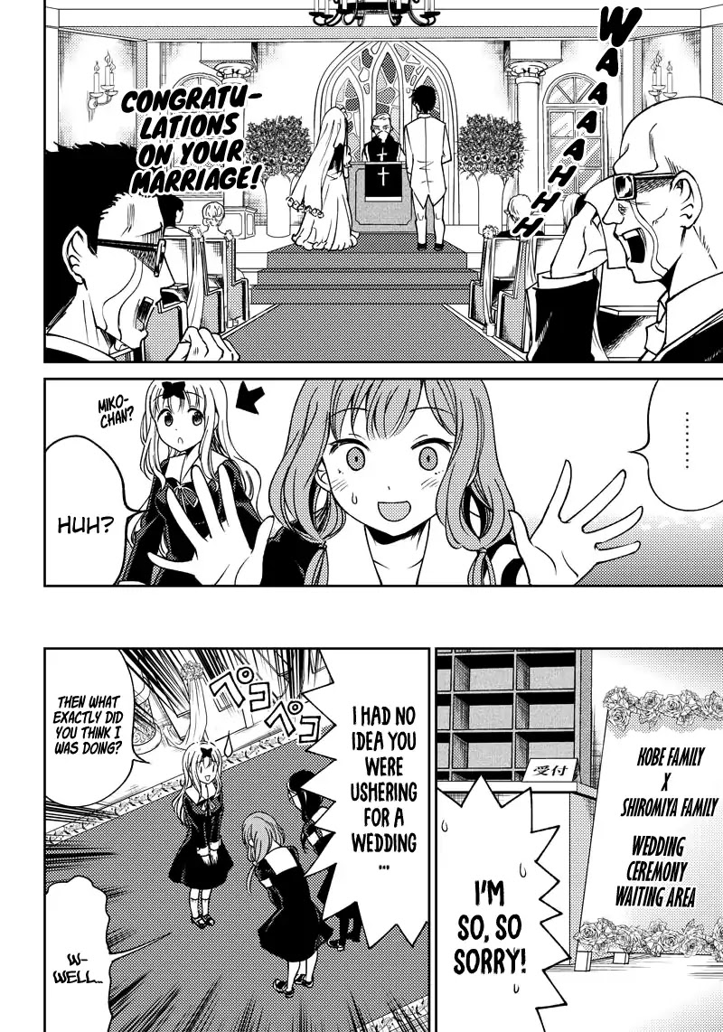 Kaguya Wants to be Confessed to Official Doujin - Chapter 4 Page 11