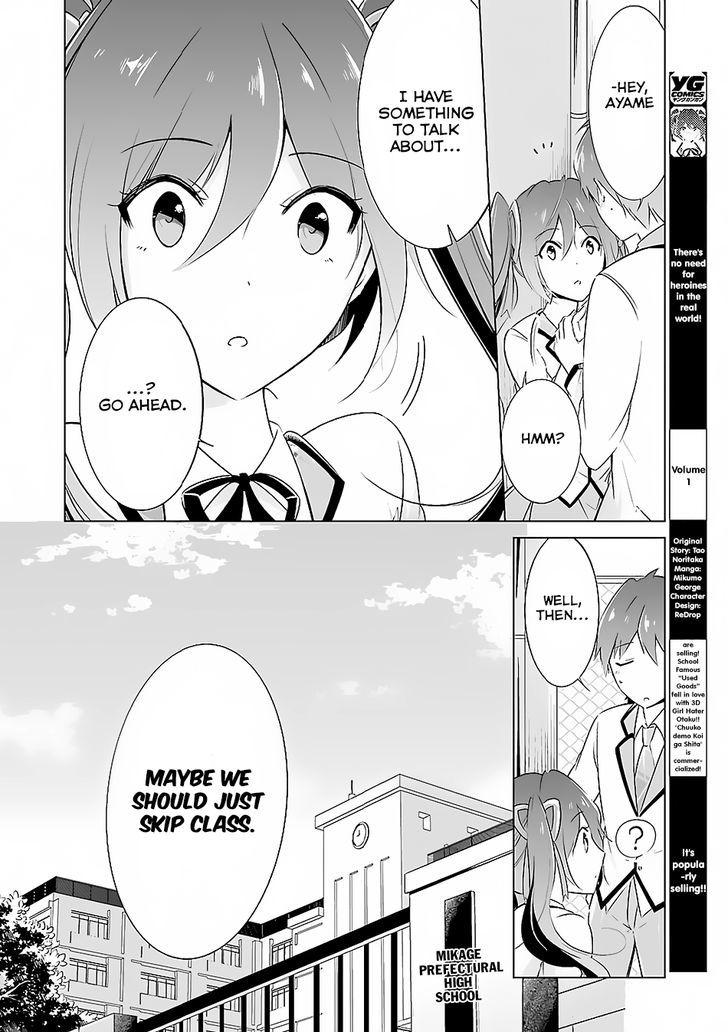 Real no Heroine wa Irimasen! - Chapter 13 Page 15