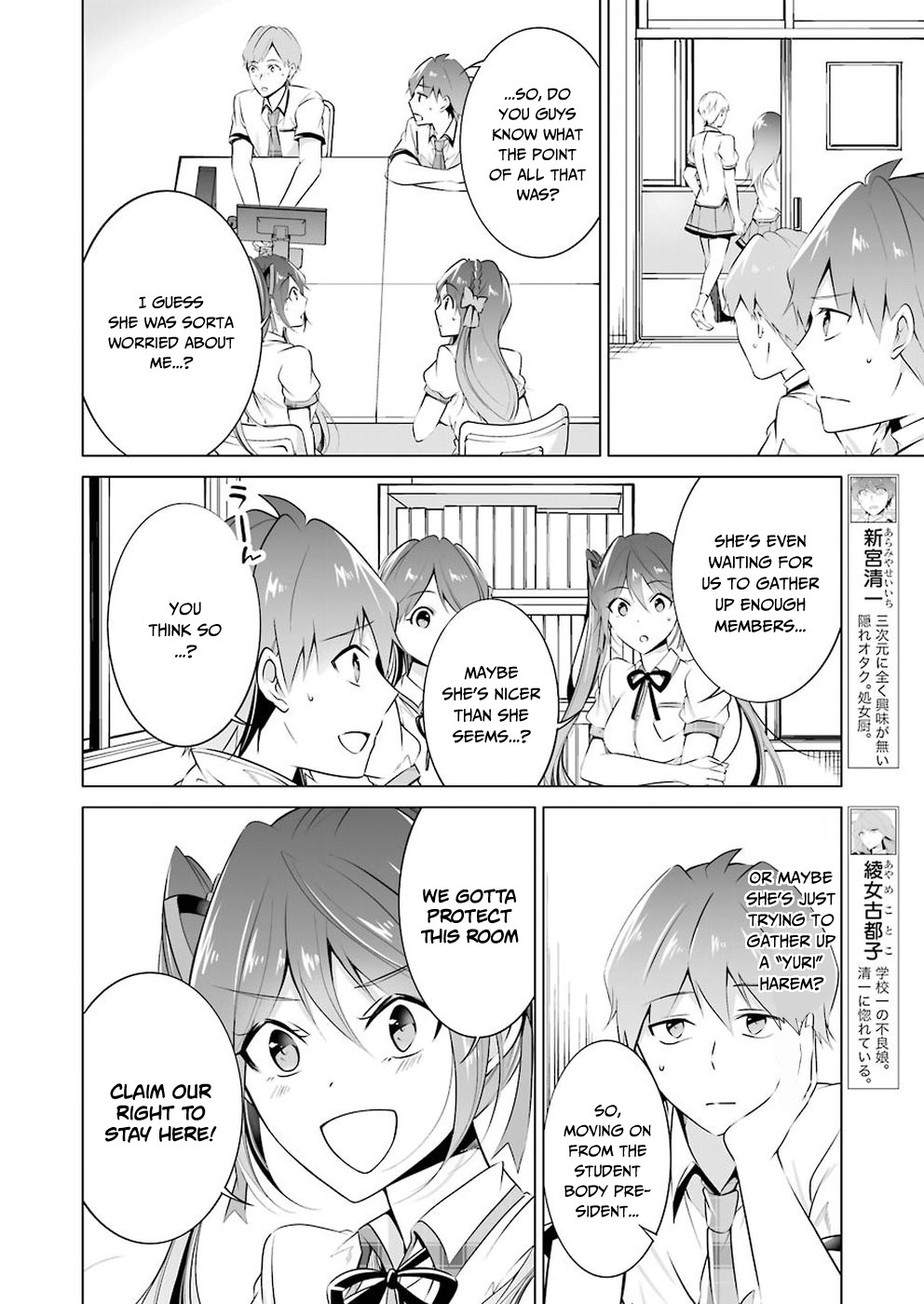 Real no Heroine wa Irimasen! - Chapter 36 Page 5