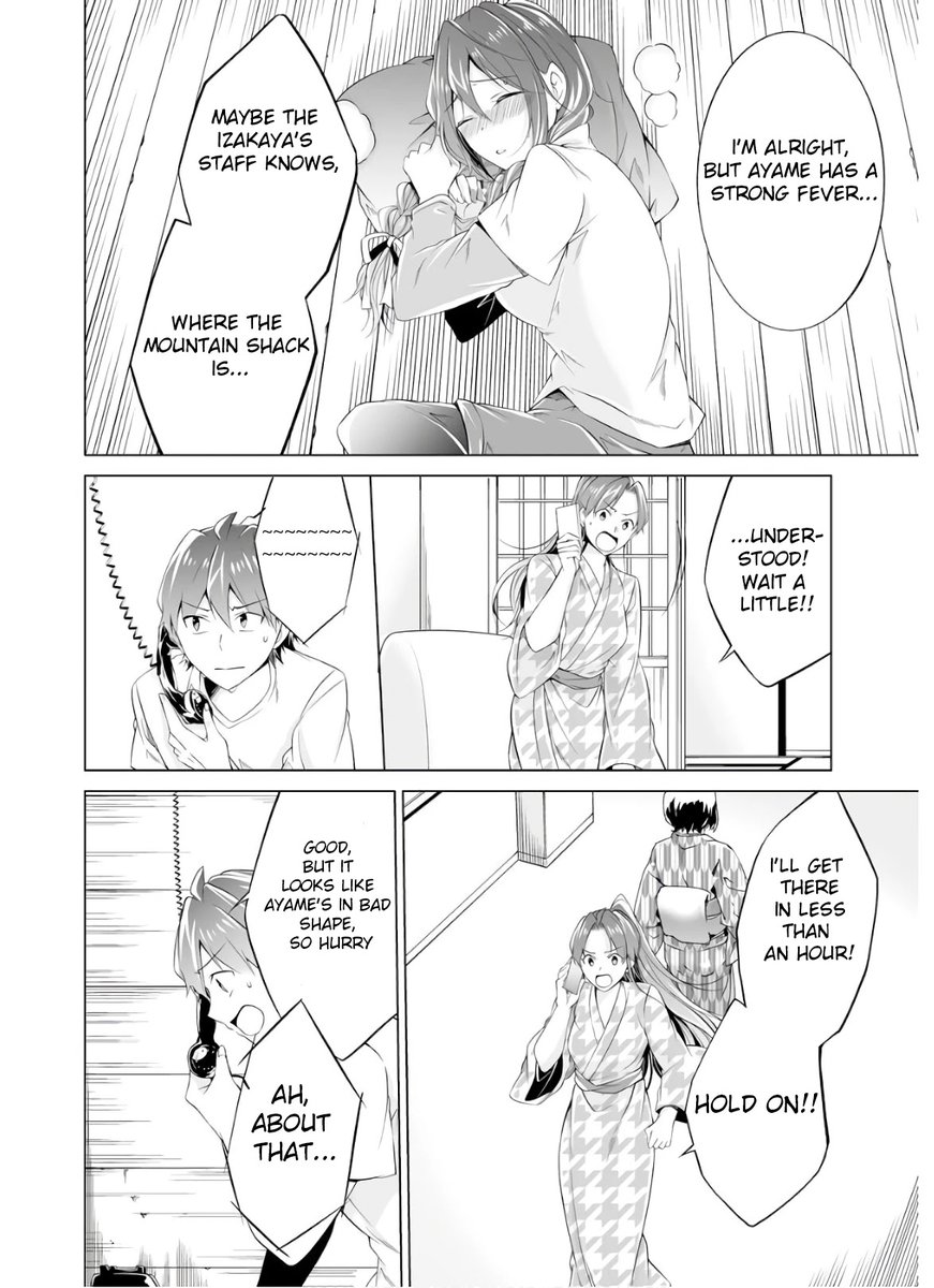 Real no Heroine wa Irimasen! - Chapter 58 Page 14