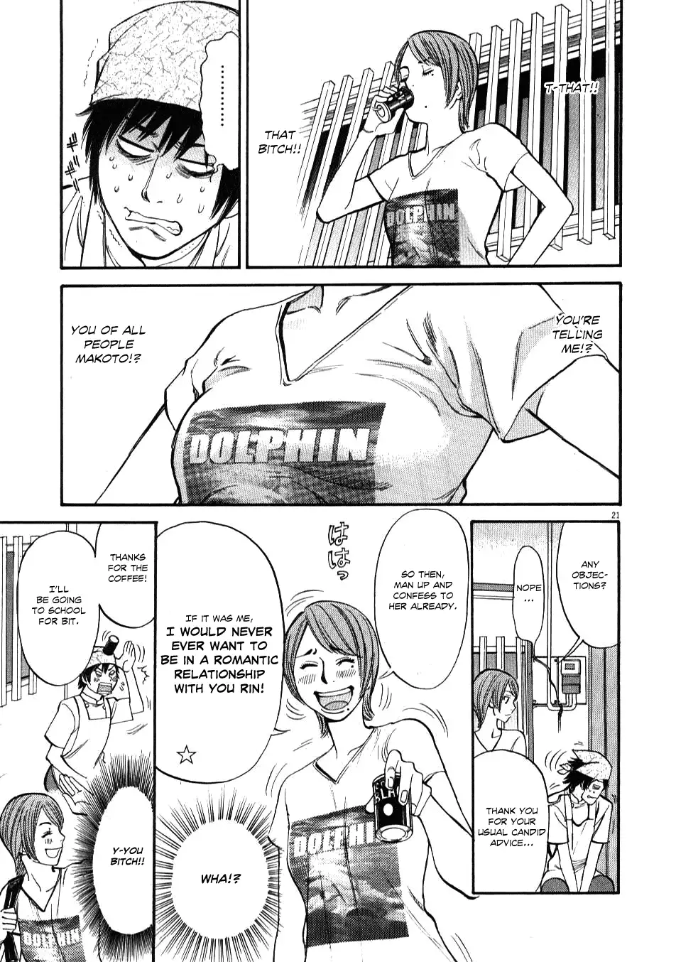 Kono S o, Mi yo! – Cupid no Itazura - Chapter 1 Page 24