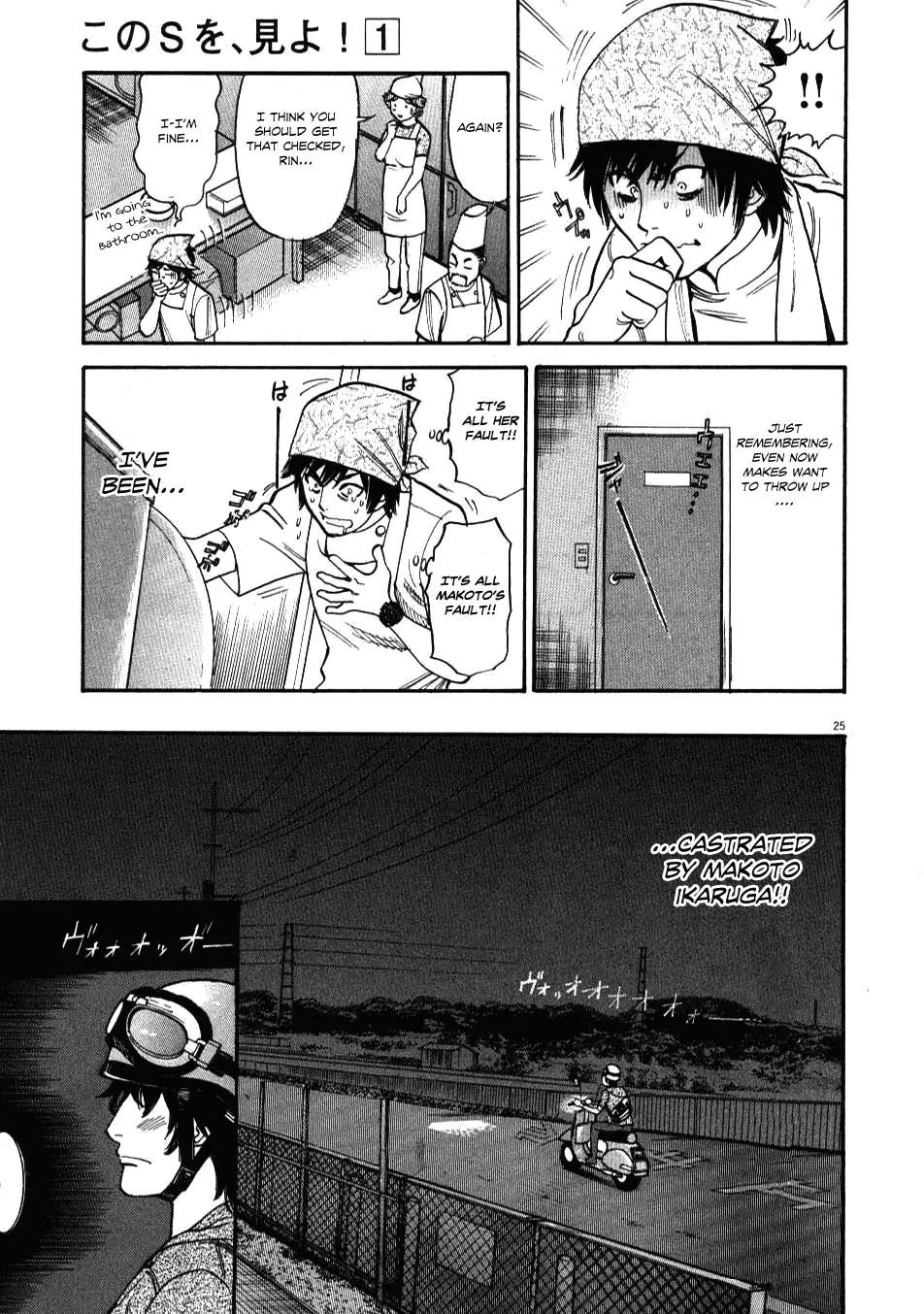 Kono S o, Mi yo! – Cupid no Itazura - Chapter 1 Page 27