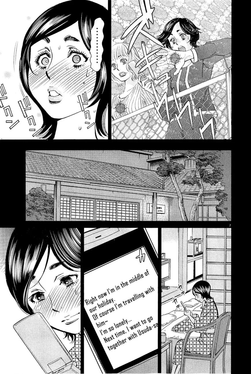 Kono S o, Mi yo! – Cupid no Itazura - Chapter 102 Page 7