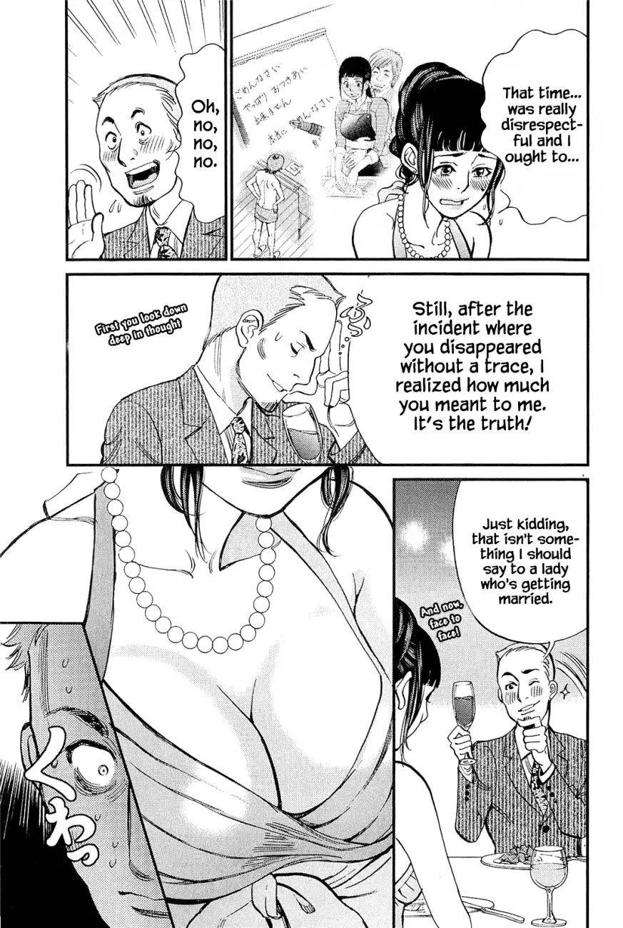 Kono S o, Mi yo! – Cupid no Itazura - Chapter 104 Page 11