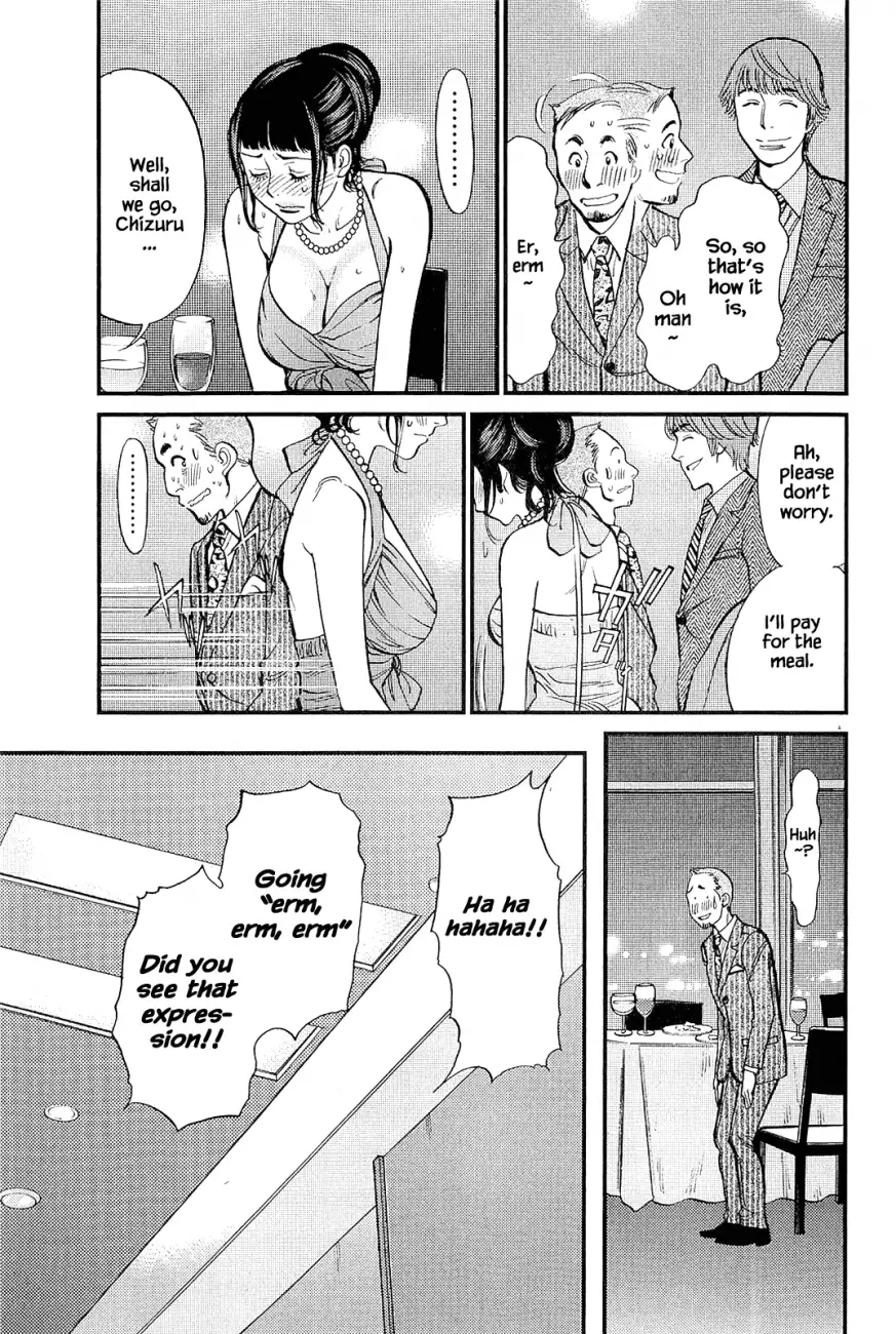 Kono S o, Mi yo! – Cupid no Itazura - Chapter 104 Page 15
