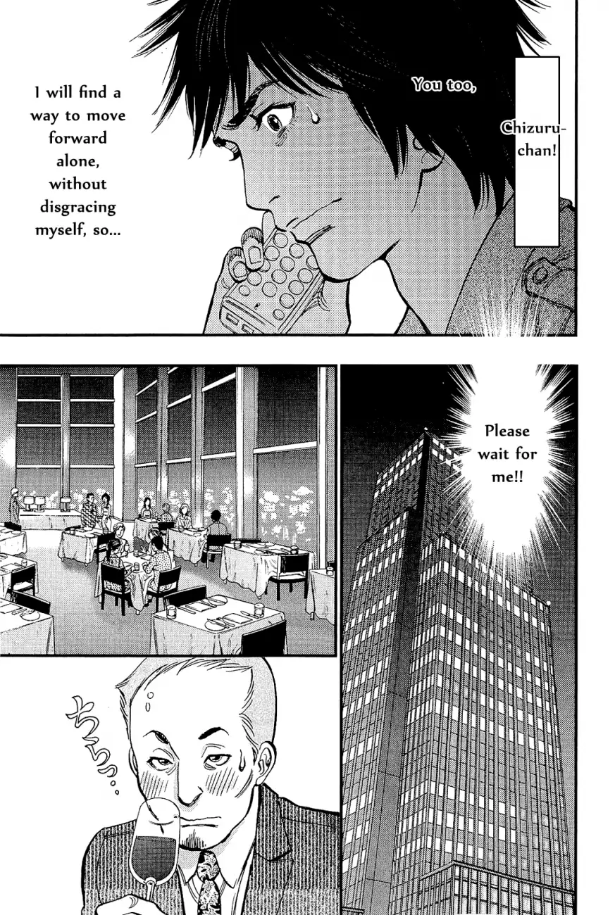 Kono S o, Mi yo! – Cupid no Itazura - Chapter 104 Page 9