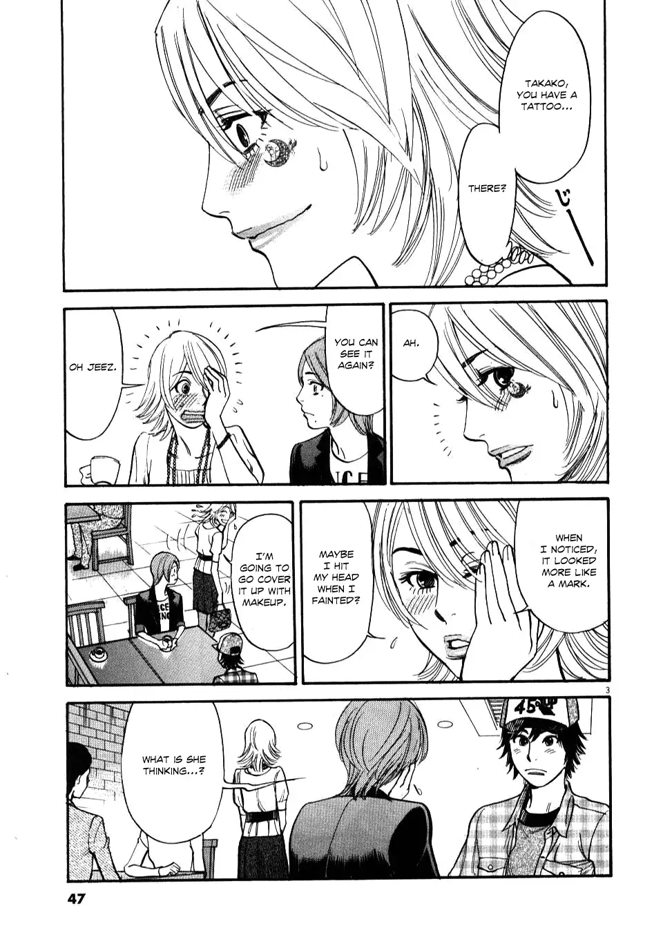 Kono S o, Mi yo! – Cupid no Itazura - Chapter 11 Page 3