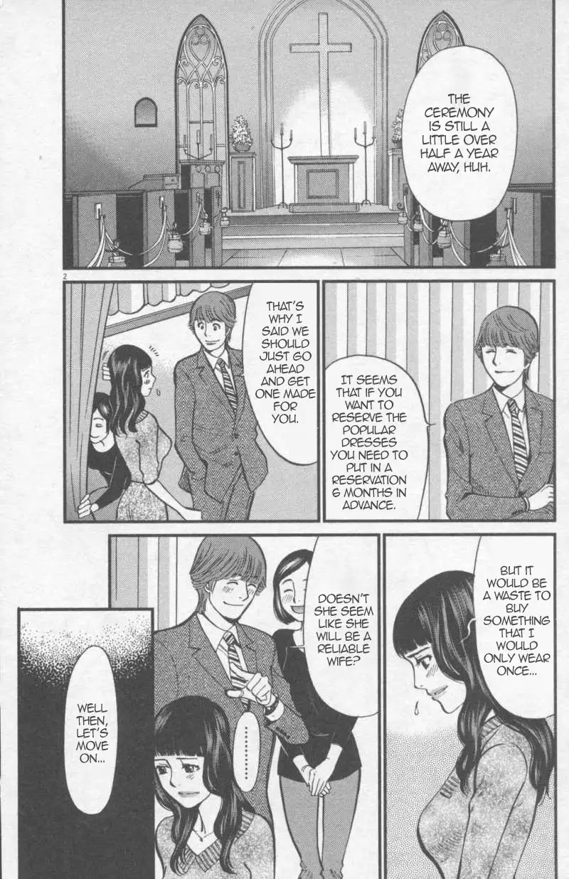 Kono S o, Mi yo! – Cupid no Itazura - Chapter 110 Page 2