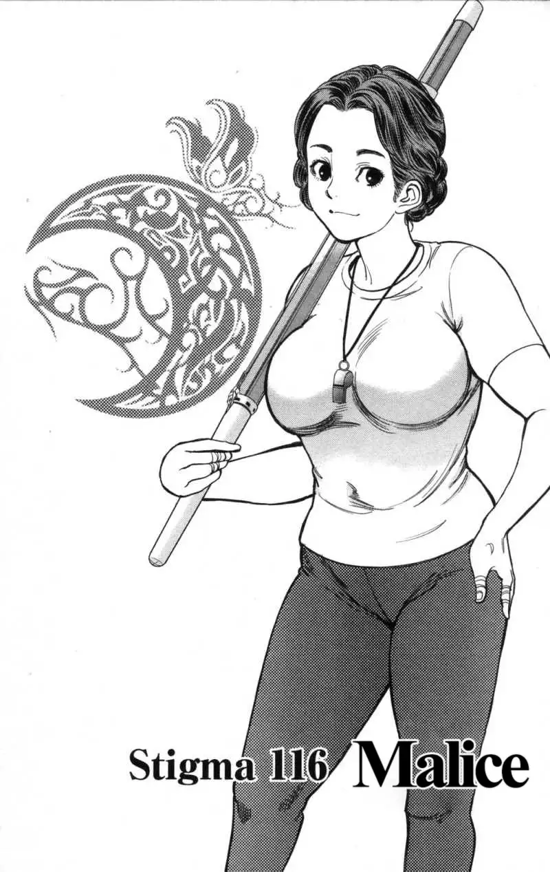 Kono S o, Mi yo! – Cupid no Itazura - Chapter 116 Page 1