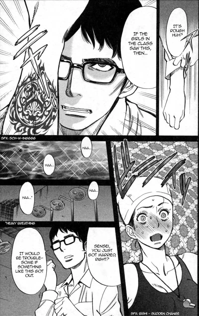 Kono S o, Mi yo! – Cupid no Itazura - Chapter 116 Page 3