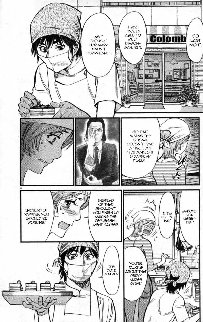 Kono S o, Mi yo! – Cupid no Itazura - Chapter 116 Page 6