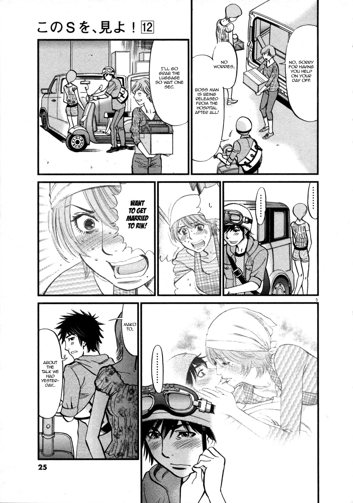 Kono S o, Mi yo! – Cupid no Itazura - Chapter 118 Page 5