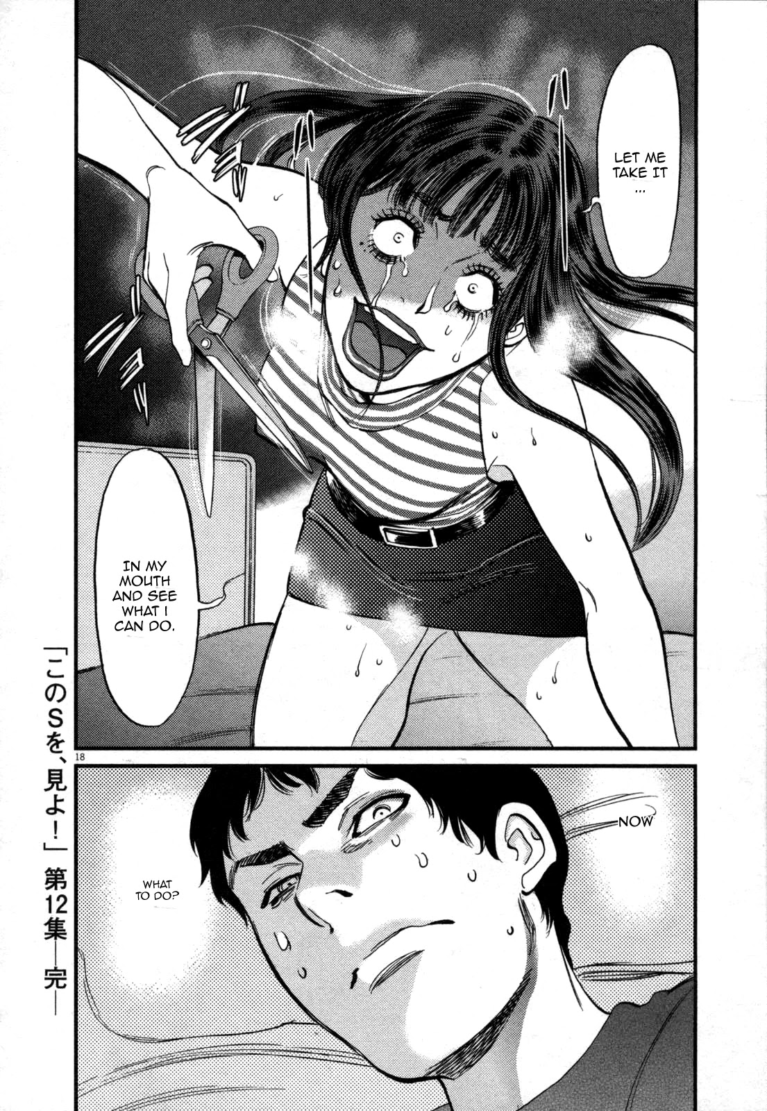 Kono S o, Mi yo! – Cupid no Itazura - Chapter 127 Page 17