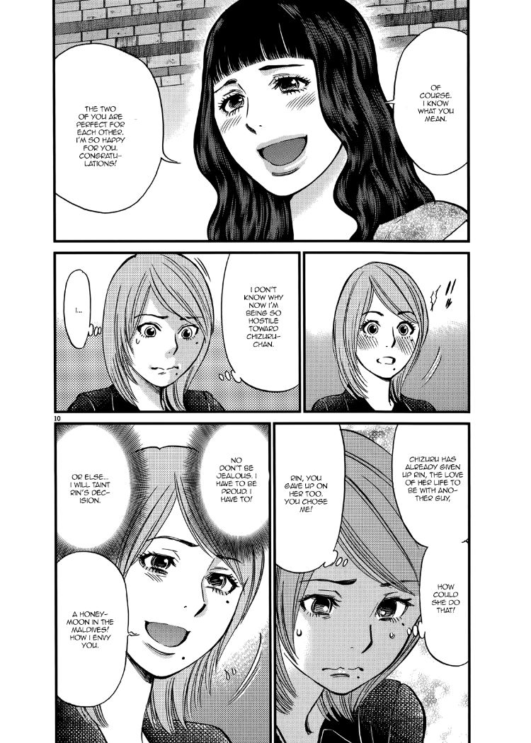 Kono S o, Mi yo! – Cupid no Itazura - Chapter 136 Page 10