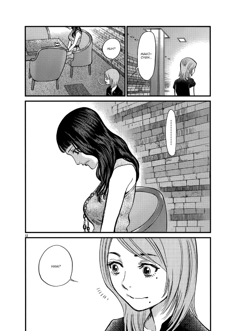 Kono S o, Mi yo! – Cupid no Itazura - Chapter 136 Page 12
