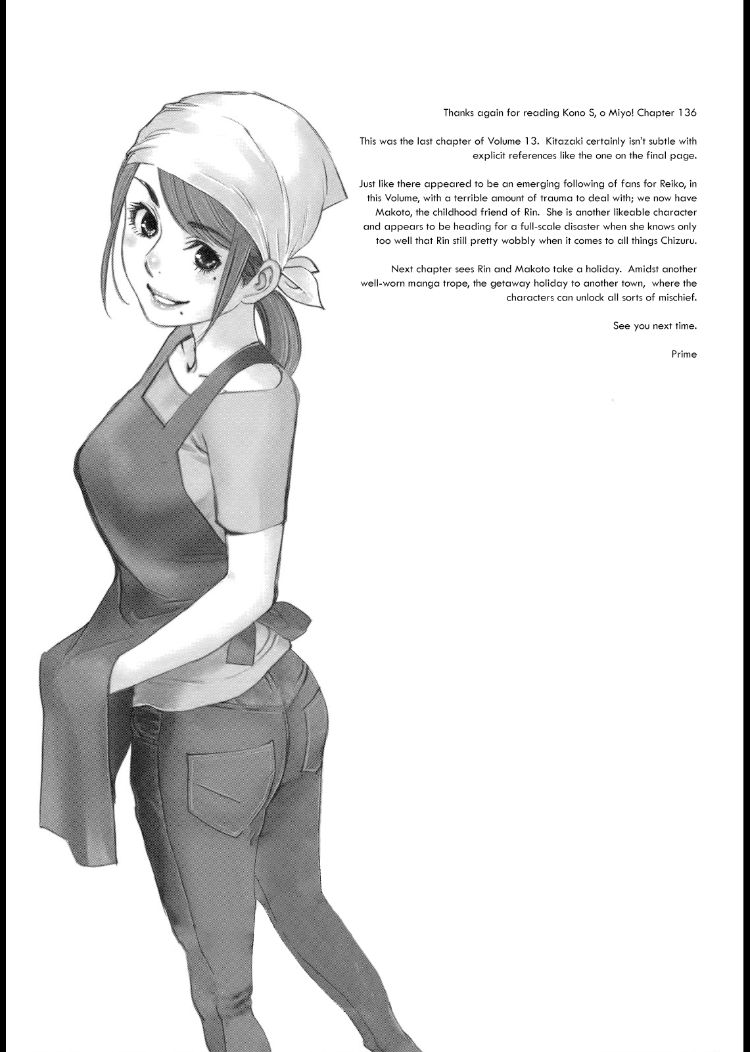 Kono S o, Mi yo! – Cupid no Itazura - Chapter 136 Page 20