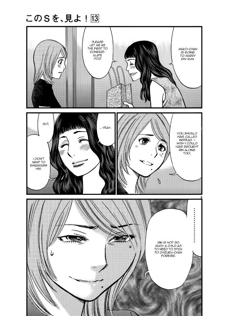 Kono S o, Mi yo! – Cupid no Itazura - Chapter 136 Page 9