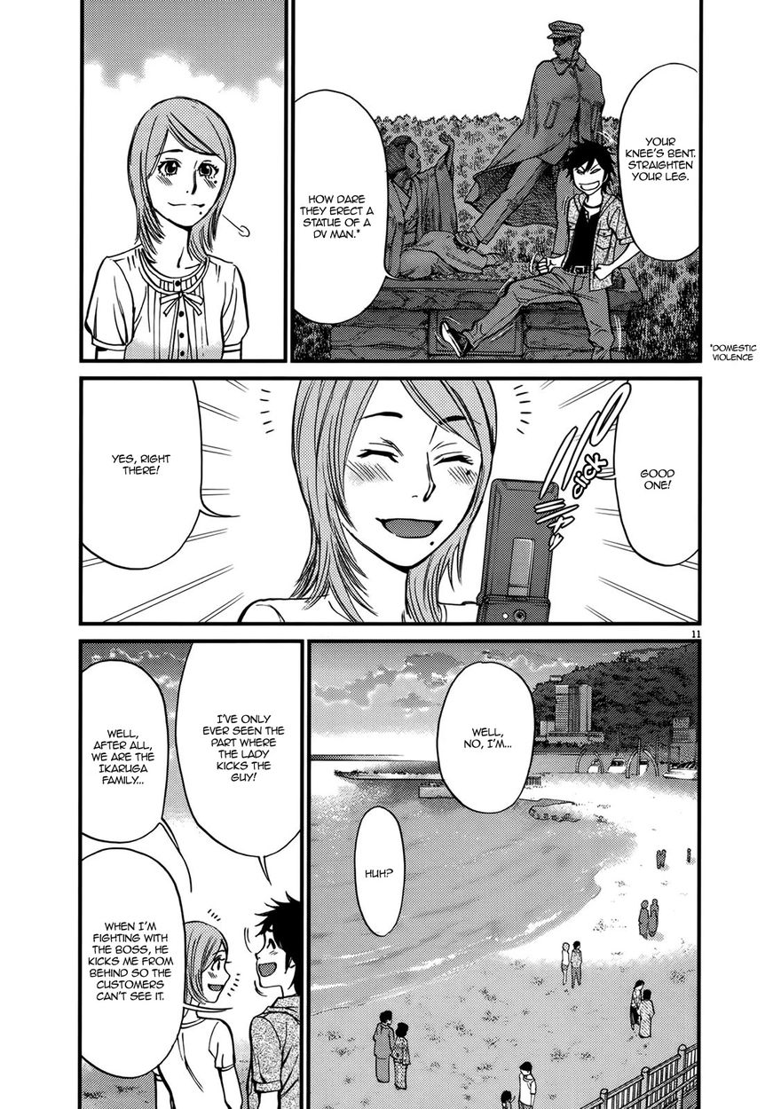 Kono S o, Mi yo! – Cupid no Itazura - Chapter 137 Page 15