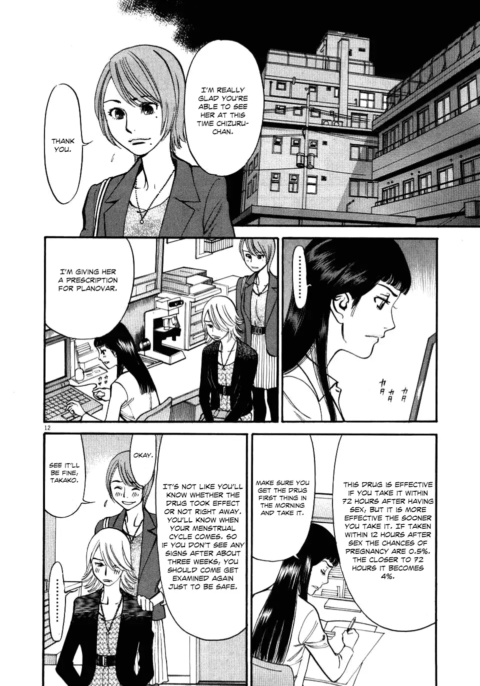 Kono S o, Mi yo! – Cupid no Itazura - Chapter 14 Page 12