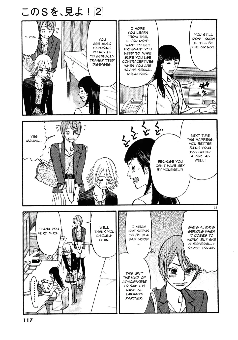 Kono S o, Mi yo! – Cupid no Itazura - Chapter 14 Page 13