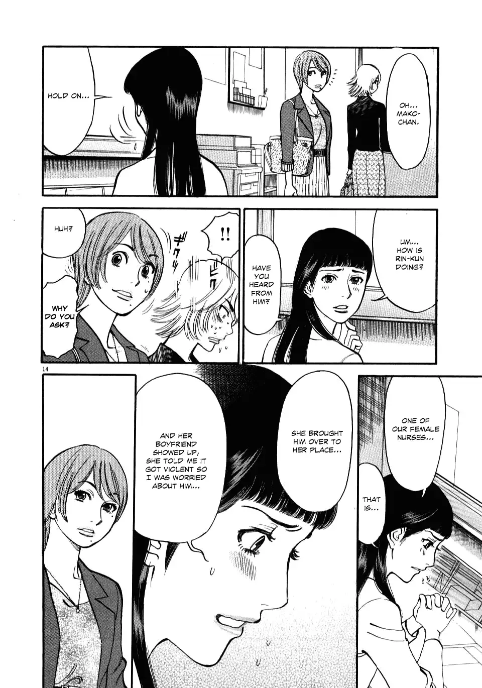 Kono S o, Mi yo! – Cupid no Itazura - Chapter 14 Page 14