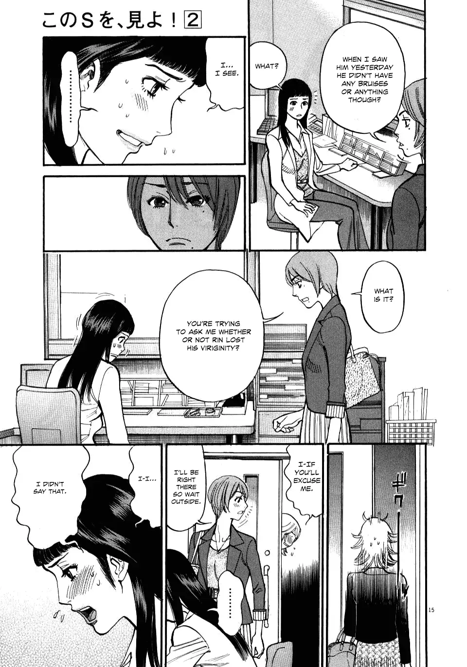 Kono S o, Mi yo! – Cupid no Itazura - Chapter 14 Page 15