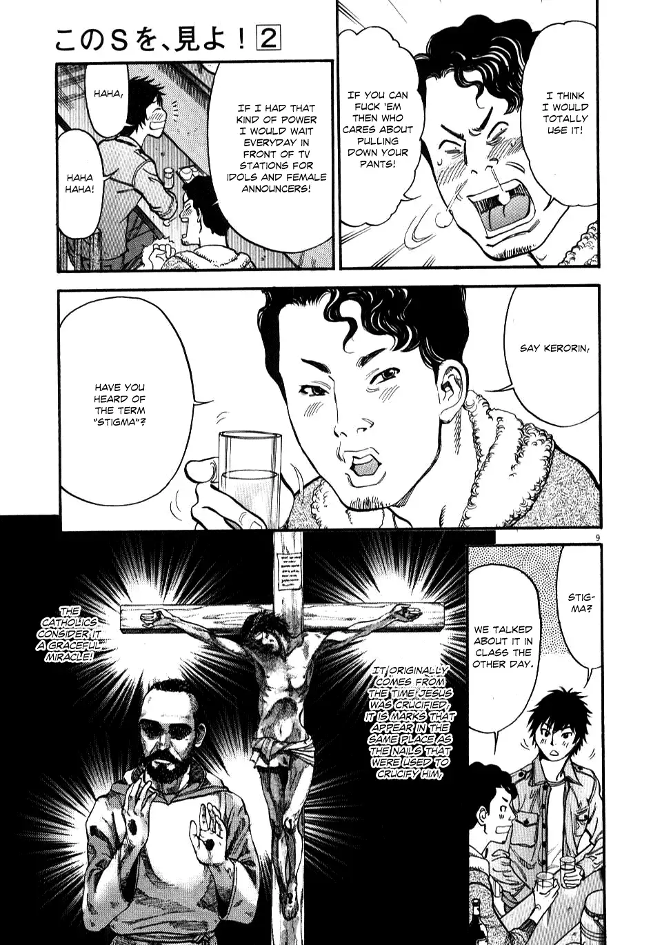 Kono S o, Mi yo! – Cupid no Itazura - Chapter 14 Page 9