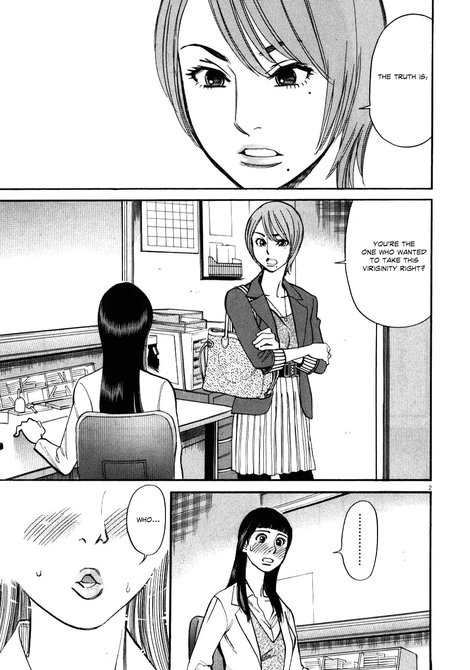 Kono S o, Mi yo! – Cupid no Itazura - Chapter 15 Page 2