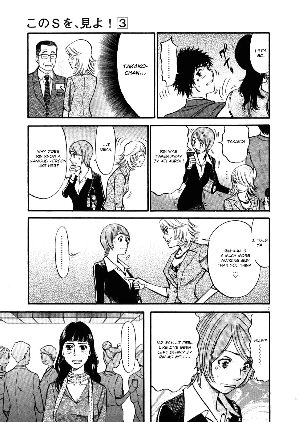 Kono S o, Mi yo! – Cupid no Itazura - Chapter 23 Page 8