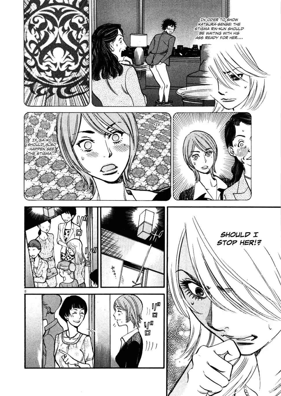 Kono S o, Mi yo! – Cupid no Itazura - Chapter 24 Page 7