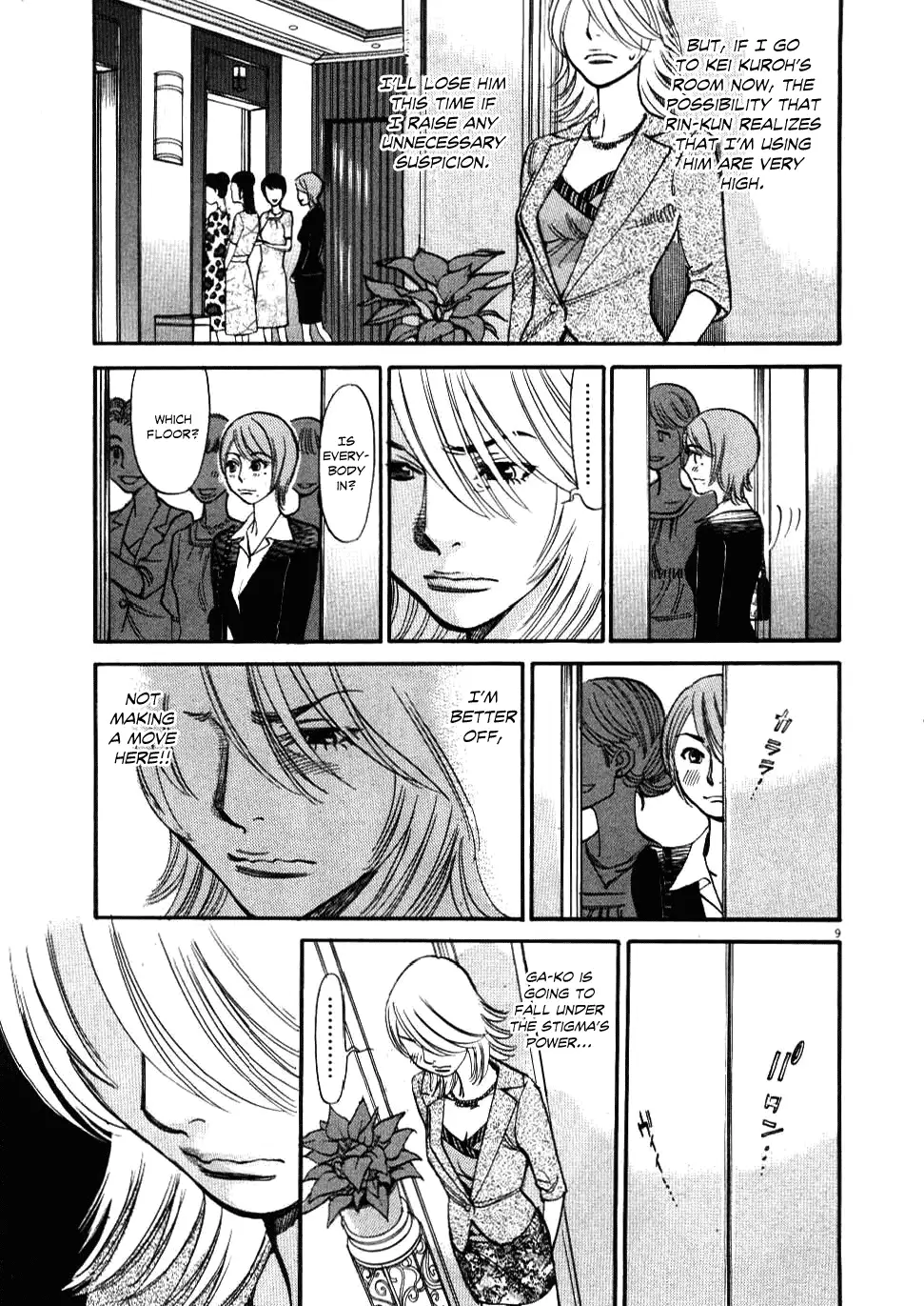 Kono S o, Mi yo! – Cupid no Itazura - Chapter 24 Page 8
