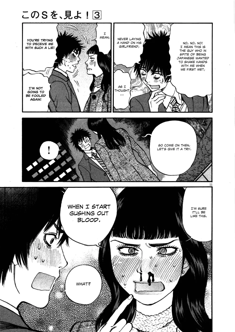 Kono S o, Mi yo! – Cupid no Itazura - Chapter 29 Page 11