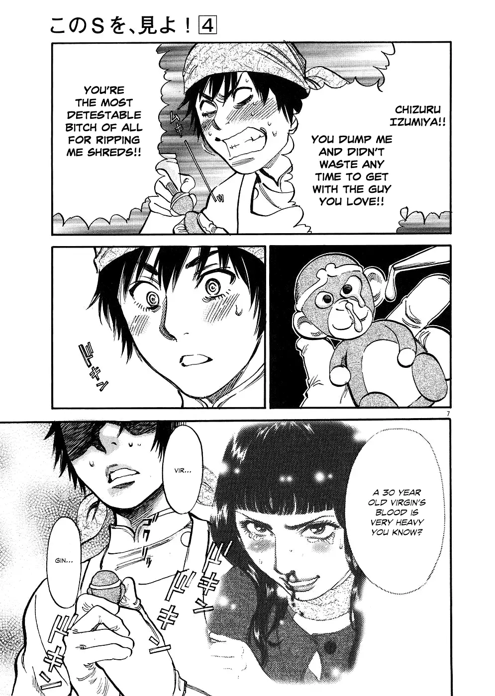 Kono S o, Mi yo! – Cupid no Itazura - Chapter 30 Page 11