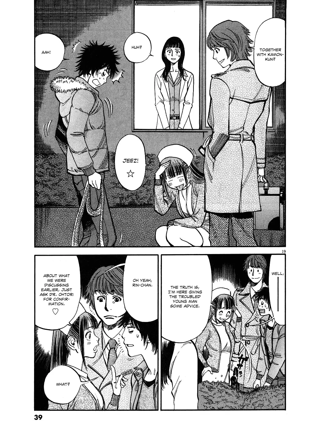 Kono S o, Mi yo! – Cupid no Itazura - Chapter 31 Page 19