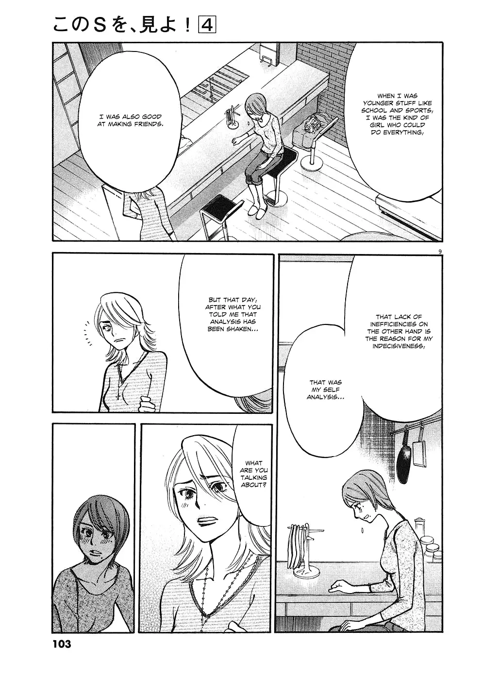 Kono S o, Mi yo! – Cupid no Itazura - Chapter 35 Page 9