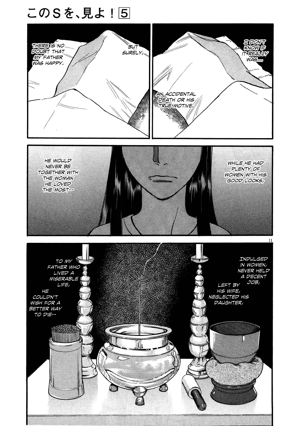 Kono S o, Mi yo! – Cupid no Itazura - Chapter 51 Page 11
