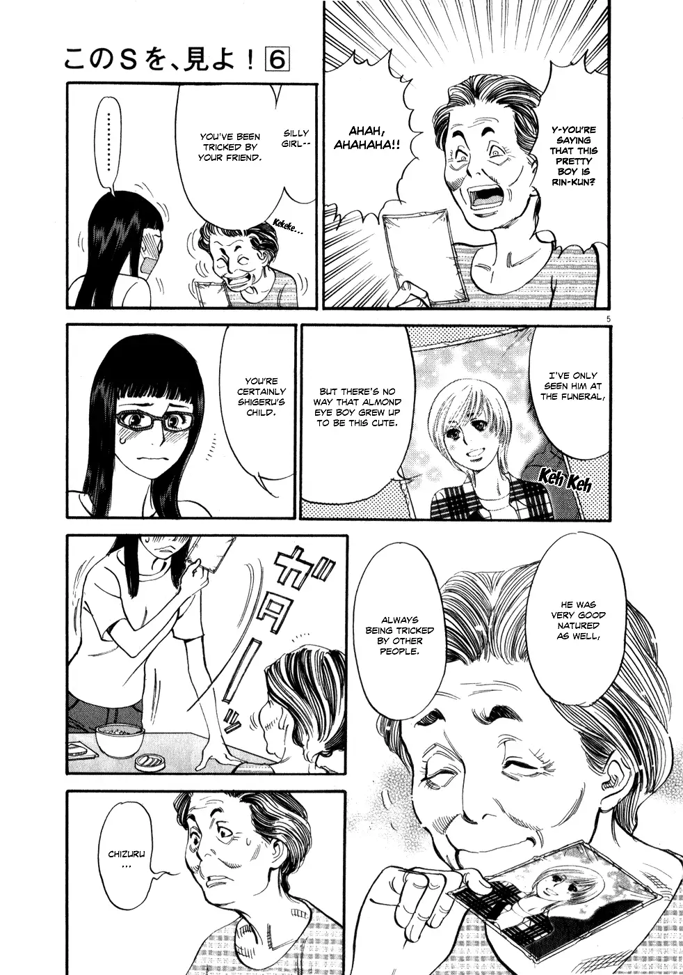 Kono S o, Mi yo! – Cupid no Itazura - Chapter 52 Page 9