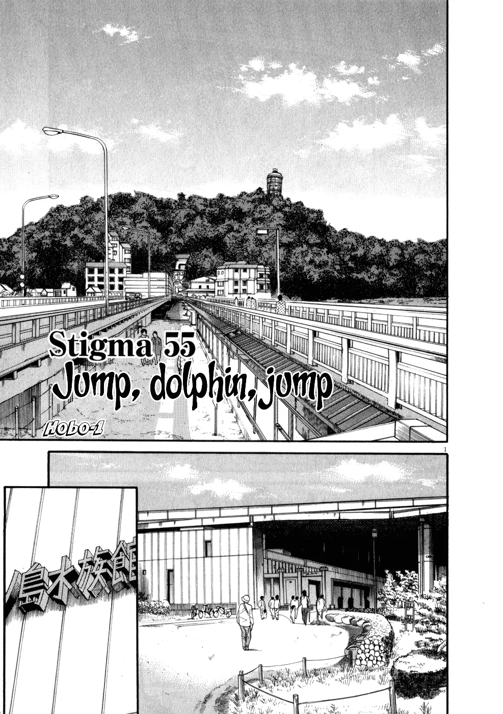 Kono S o, Mi yo! – Cupid no Itazura - Chapter 55 Page 1