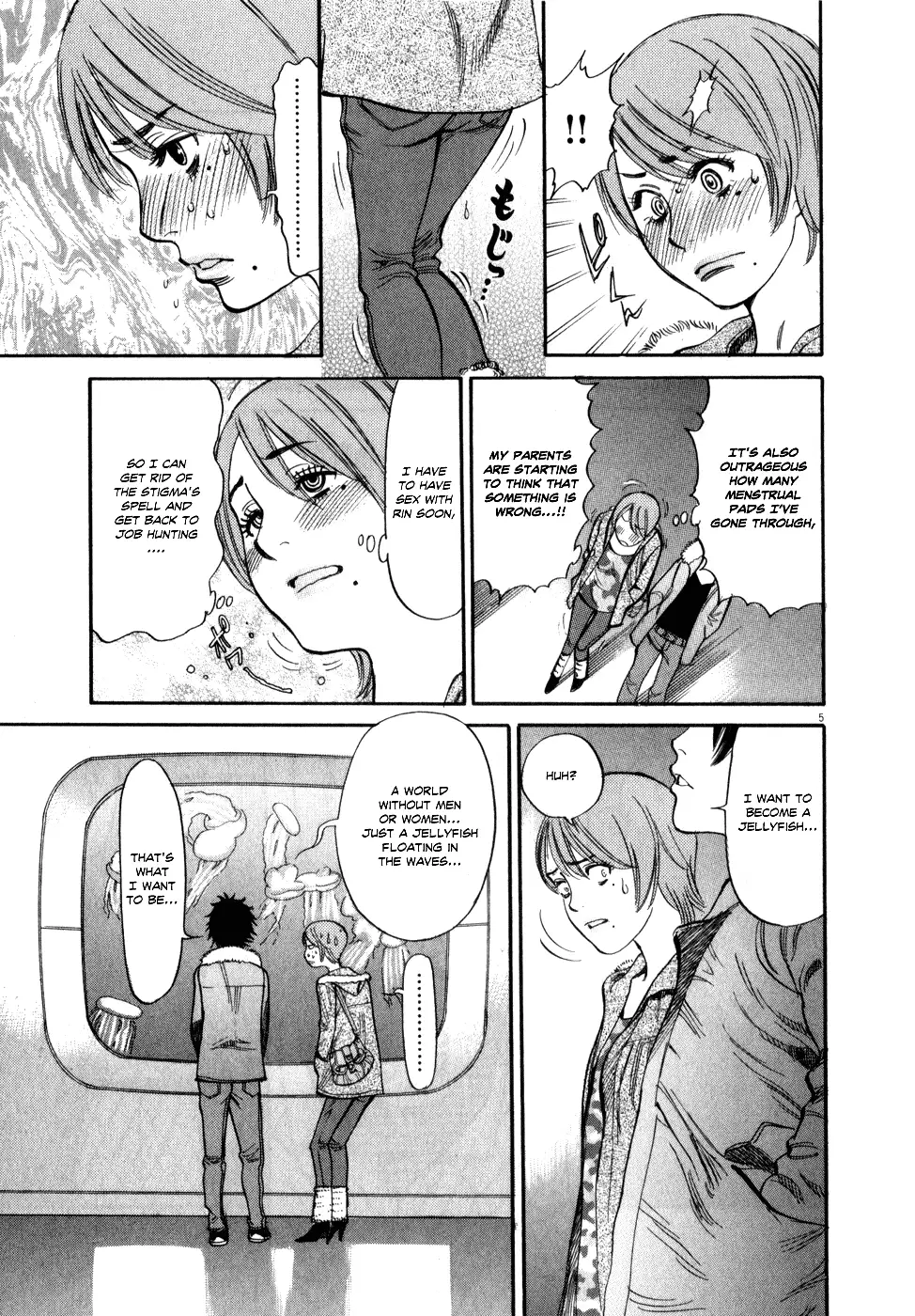 Kono S o, Mi yo! – Cupid no Itazura - Chapter 55 Page 5