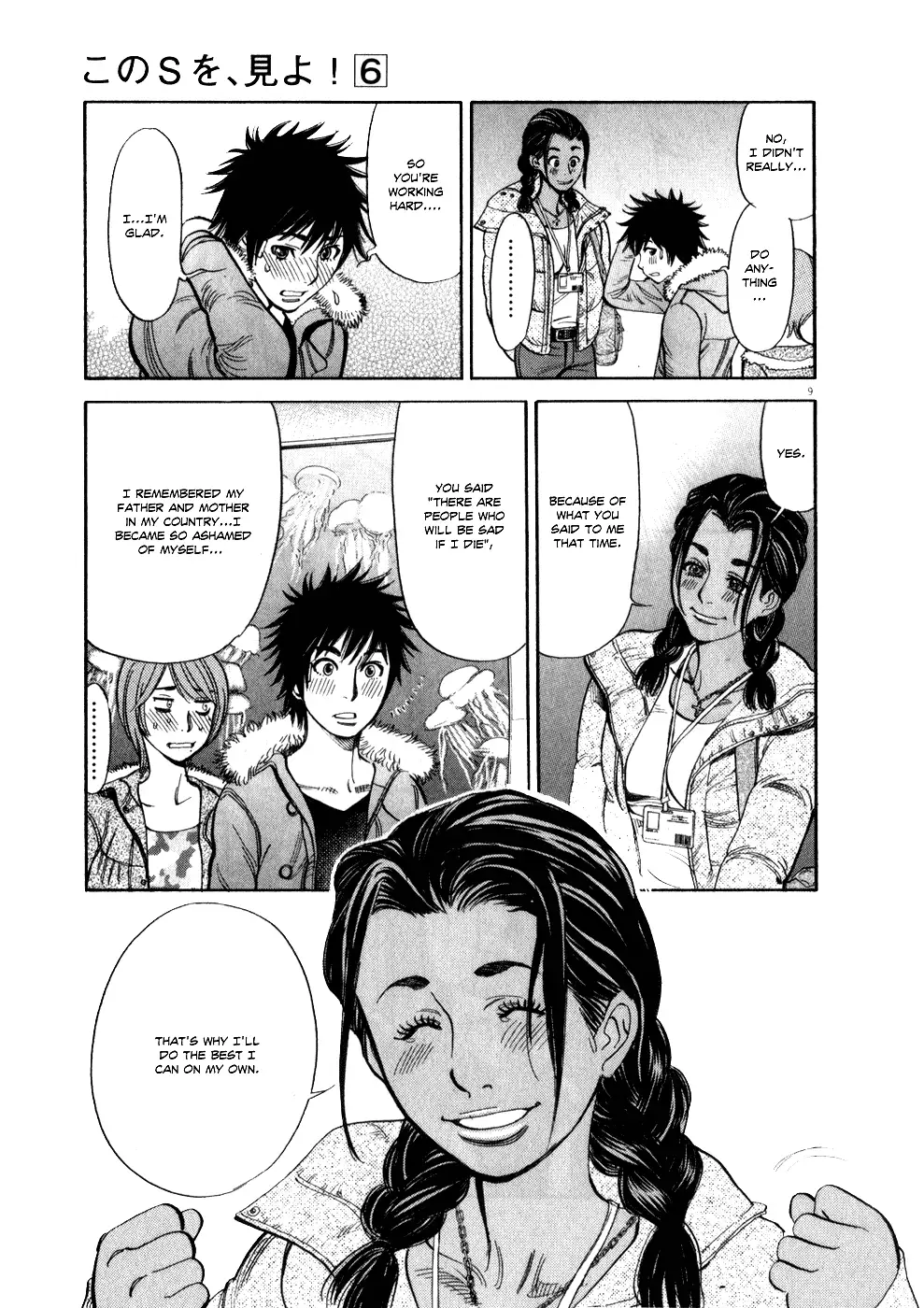 Kono S o, Mi yo! – Cupid no Itazura - Chapter 55 Page 9