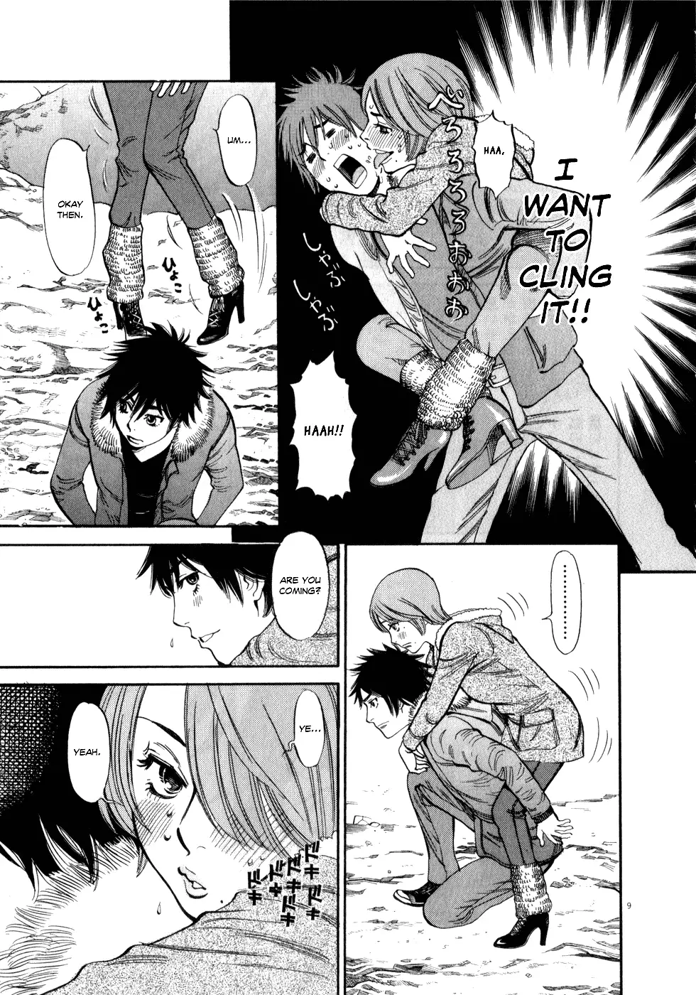 Kono S o, Mi yo! – Cupid no Itazura - Chapter 56 Page 9