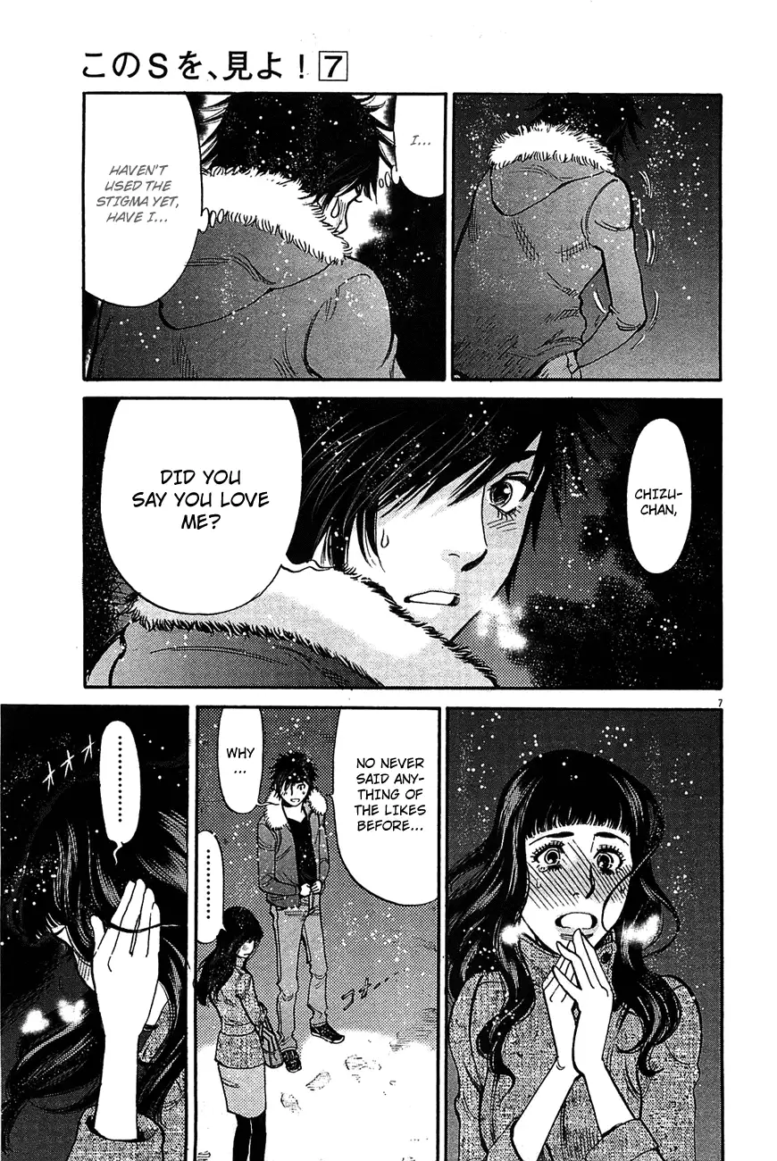 Kono S o, Mi yo! – Cupid no Itazura - Chapter 67 Page 7