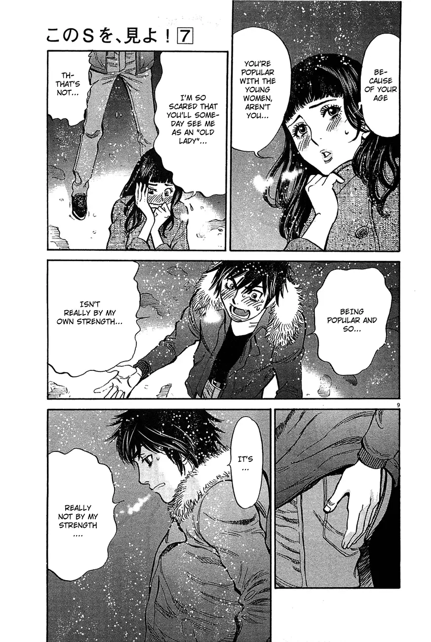 Kono S o, Mi yo! – Cupid no Itazura - Chapter 67 Page 9