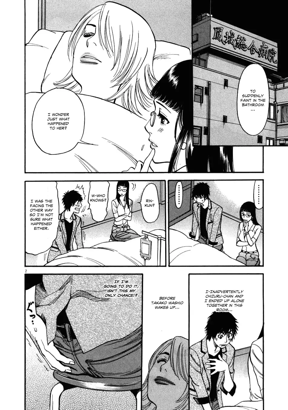 Kono S o, Mi yo! – Cupid no Itazura - Chapter 7 Page 2