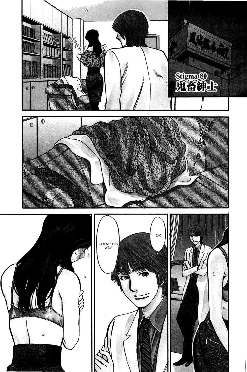 Kono S o, Mi yo! – Cupid no Itazura - Chapter 80 Page 1
