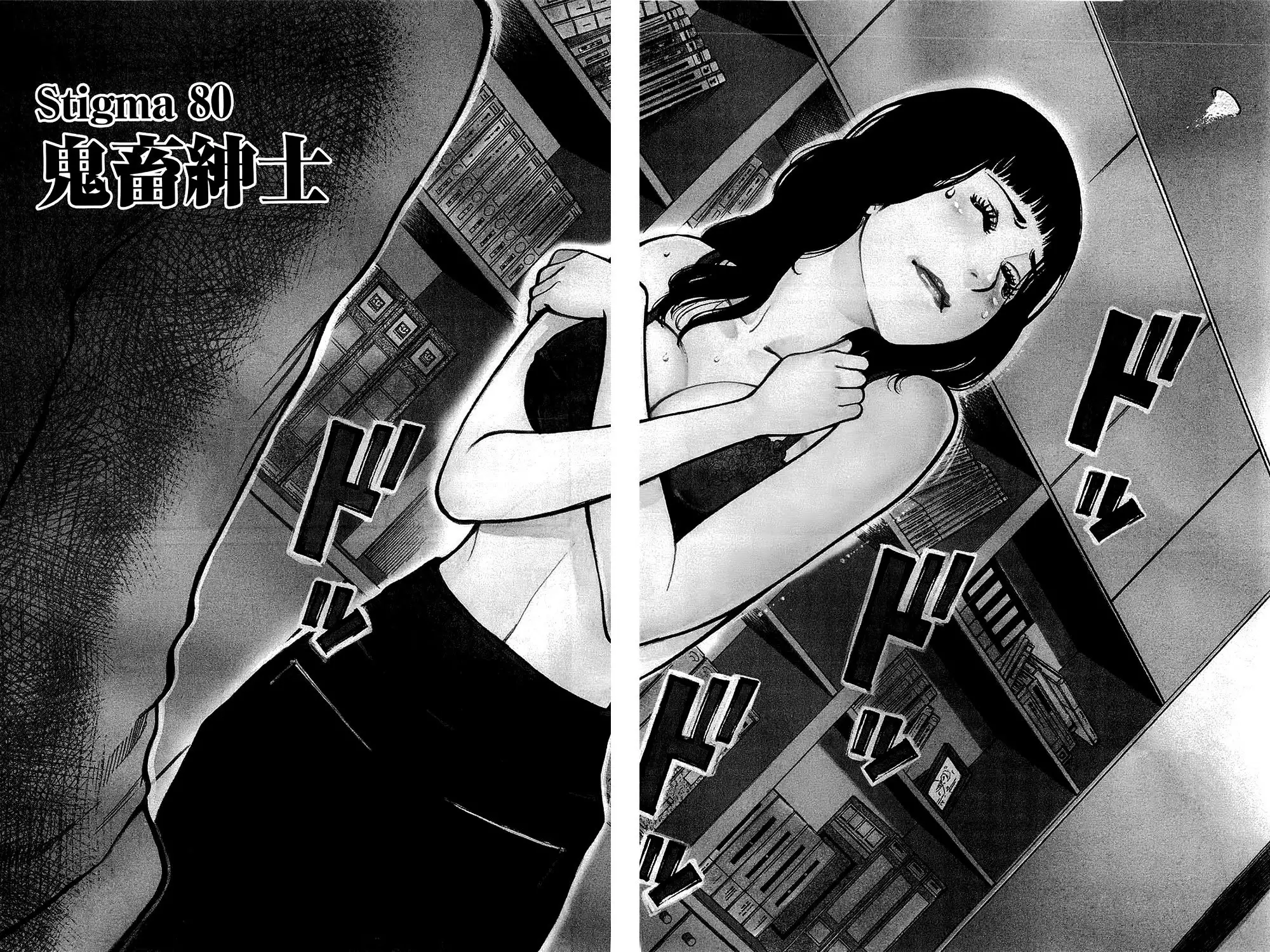 Kono S o, Mi yo! – Cupid no Itazura - Chapter 80 Page 2